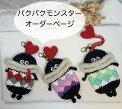 ◇リトルモンスターオーダー受付ページ◇ - メルカリ