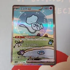 ミュウex SAR スカーレット&バイオレット ハイクラスパック シャイニー
