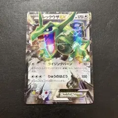 レックウザ EX XY ライジングバーン