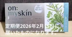 on my skin ハーブピーリングボディ用