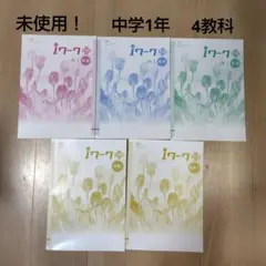 2025年最新】iワーク 中1 英語の人気アイテム - メルカリ