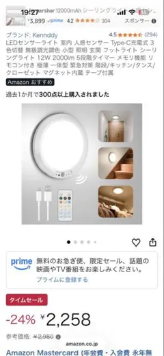 Feallive LED人感センサーライト 充電式 リモコン付