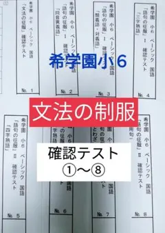 2025年最新】希学園 ベーシック 国語の人気アイテム - メルカリ