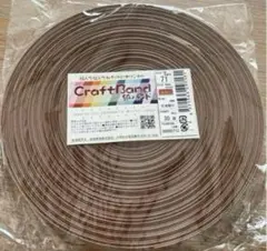 未使用　未開封 Craft Band コーヒー色 30m 12本取り