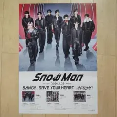 SnowMan スノーマン タペストリー B2 ポスター 未使用新品 非売品
