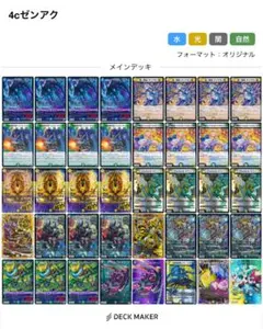 cs優勝構築】青白天門 環境top 環境デッキ - メルカリ