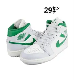 Nike Air Jordan 1 Mid 29㌢