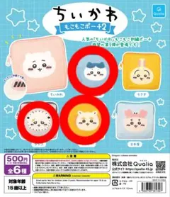 ちいかわ　もこもこポーチ2