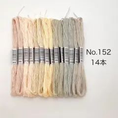 No.152 刺繍糸　14本　#yura刺繍　まとめ売り 薄虹