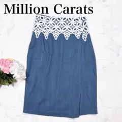 ●【新品】Million Carats 綿×麻 タイトスカート サックスのサムネイル