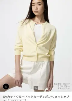 UVカットクルーネックカーディガン
