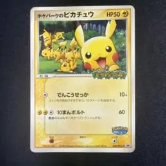 2026年最新】ポケパーク カードの人気アイテム - メルカリ