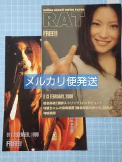 2026年最新】rat2の人気アイテム - メルカリ