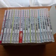 マジックツリーハウス 児童書 まとめ売り セット