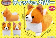 【美品！】いち！にの！コーギー ティッシュケース ティッシュカバー ぬいぐるみのサムネイル