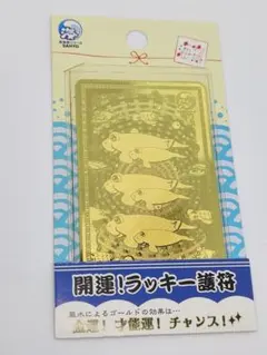 海物語 護符 ジュゴン 非売品 ノベルティ お守り 金運 勝負運