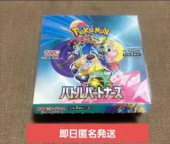 バトルパートナーズ 1BOX ペリ無し