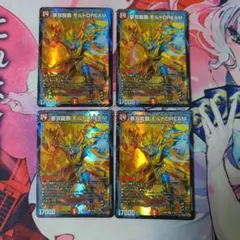 2026年最新】夢双龍覇 モルトDREAMの人気アイテム - メルカリ