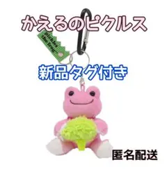 【新品タグ付】かえるのピクルス カラビナマスコット お弁当ブロッコリー ピンクのサムネイル