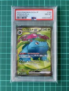 2025年最新】フシギバナEX sr sv2a ポケモンカード151の人気アイテム