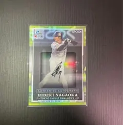 2026年最新】長岡秀樹 サインの人気アイテム - メルカリ