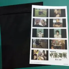 呪術廻戦 映画 特典 ステッカー 第3弾