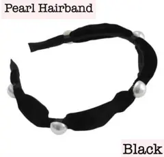パールカチューシャ 上品 ヘアアクセサリー 大粒 黒 結婚式・卒業式・入学式に