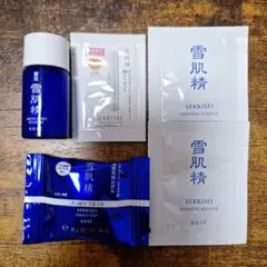 雪肌精　サンプルセット