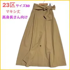 ちょび様 リクエスト 2点 まとめ商品