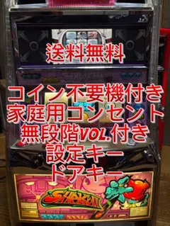 シェイクII パチスロ実機 배송비 무료