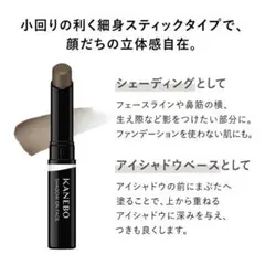 KANEBO シャドウオンフェース 01 Gimmick Taupeのサムネイル