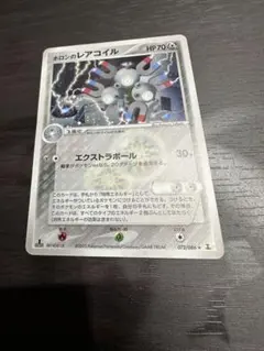 2026年最新】ホロンのレアコイルの人気アイテム - メルカリ