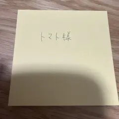 トマト様