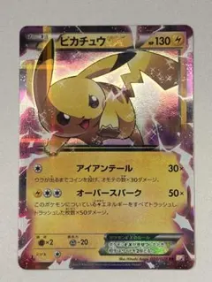 【RR】ピカチュウEX CP2 008/027