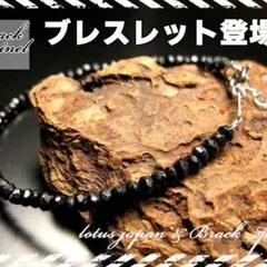 新品送料無料 ブラックスピネルブレスレット