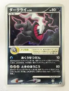 2026年最新】ダークライlv50の人気アイテム - メルカリ