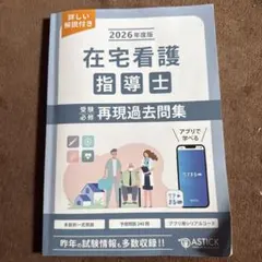 2026年最新】在宅看護指導士の人気アイテム - メルカリ