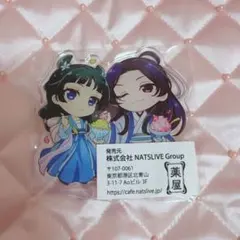 薬屋のひとりごと 薬屋祭 シークレット アクスタ