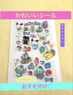 ☆キャラクターシール、おすそ分け☆