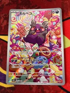 ポケモンカード モルペコ AR 076/066 - メルカリ