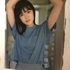 Item thumbnail for item de21215a-1b51-4f3b-beec-b418691d1be6