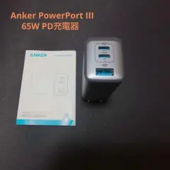 Anker USB充電器 PowerPort III 65W PD対応
