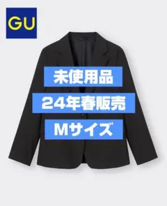 【未使用品】GU ウォッシャブルテーラードジャケットZ Mサイズ