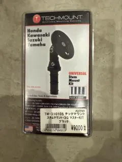 テックマウント ステムマウント 3G マスターKIT ブラックのサムネイル