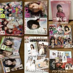 乃木坂　欅坂　櫻坂　日向坂　雑誌　一番くじ　切り抜き