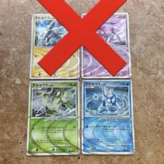 8900.ポケモンカード アルセウス Lv.100 2009年 キラ ホロ 8900.ポケモンカード アルセウス Lv.100 2009年 キラ ホロ - メルカリ