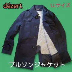 90s dézert コムデギャルソン トレンチコート ブルゾン ステンカラー