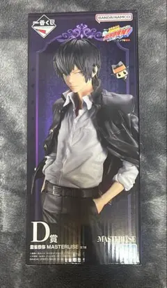 一番くじ 家庭教師ヒットマン REBORN! D賞 雲雀恭弥