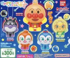 バンダイ アンパンマン ぴかぴかスイッチマスコット