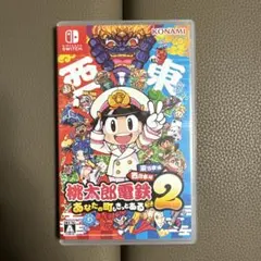 Switch 桃太郎電鉄2 あなたの町も きっとある 東日本編+西日本編